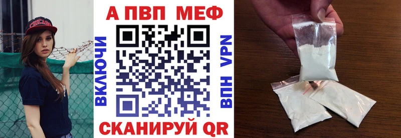 гидра зеркало  Пионерский  A-PVP VHQ  купить закладку 