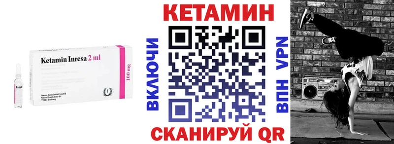 Кетамин ketamine Пионерский