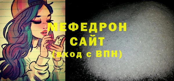 мяу мяу кристалл Беломорск