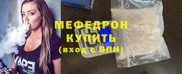 мяу мяу кристалл Беломорск