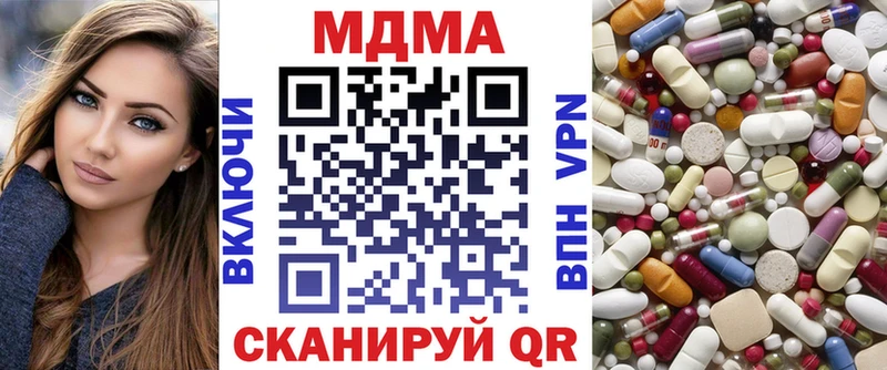 хочу наркоту  Пионерский  МДМА кристаллы 