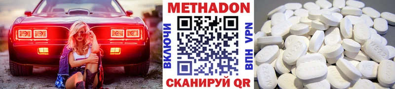 МЕТАДОН кристалл  Пионерский 